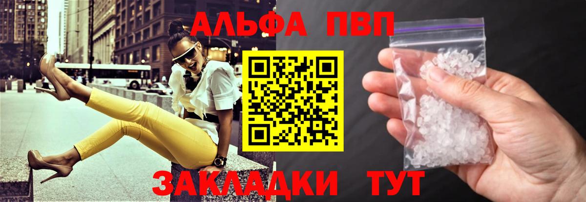 А ПВП Соль  Alpha-PVP СК КРИС  Alpha-PVP крисы CK  Вход с VPN  Курчалой 