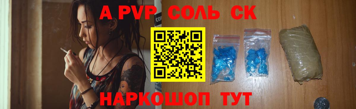 APVP мука Курчалой