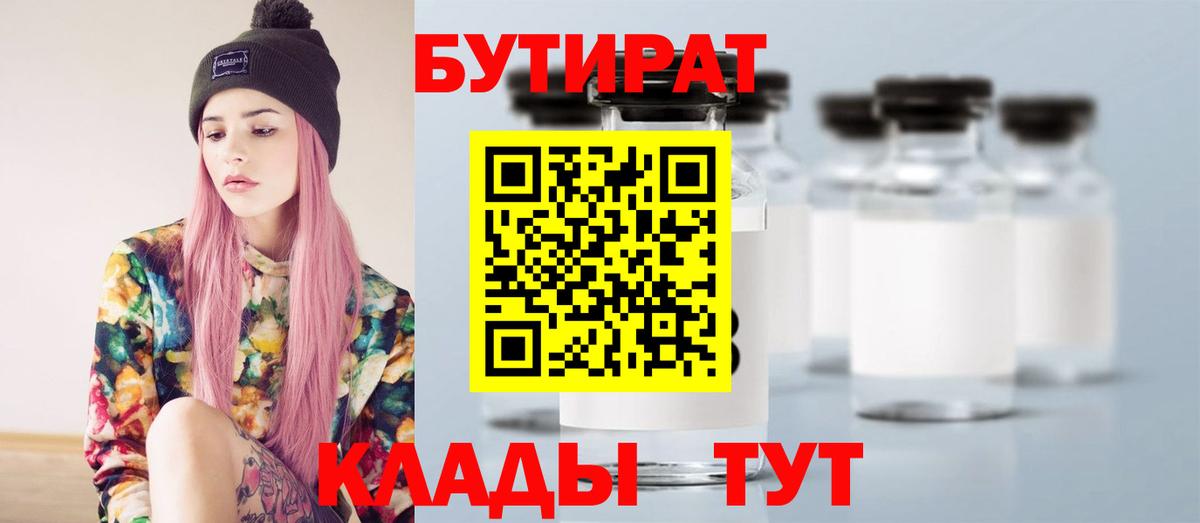 Бутират жидкий экстази Курчалой