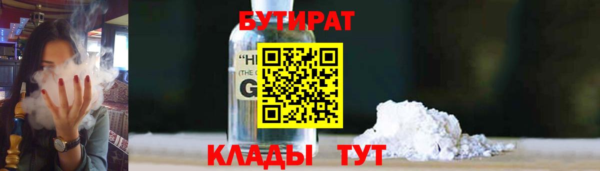 Бутират  Бутират бутик  Вход с VPN  Курчалой 