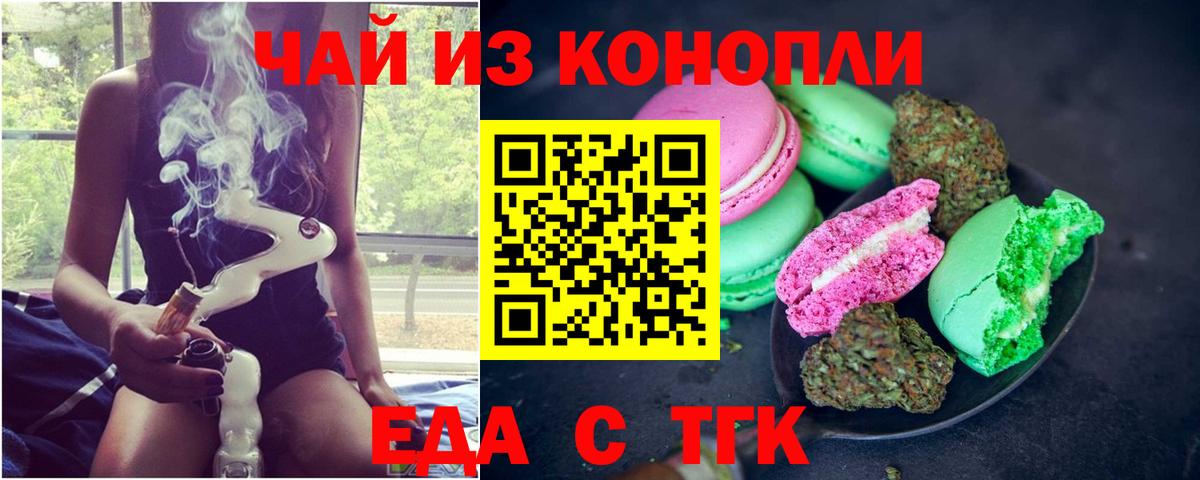 Canna-Cookies марихуана Курчалой