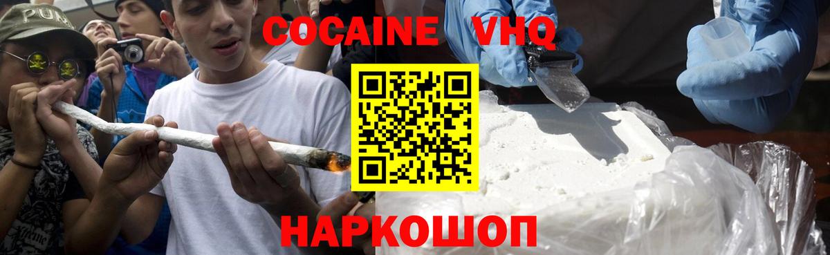 Cocaine  Вход с VPN  КОКАИН 99%  Курчалой  Cocaine Перу 