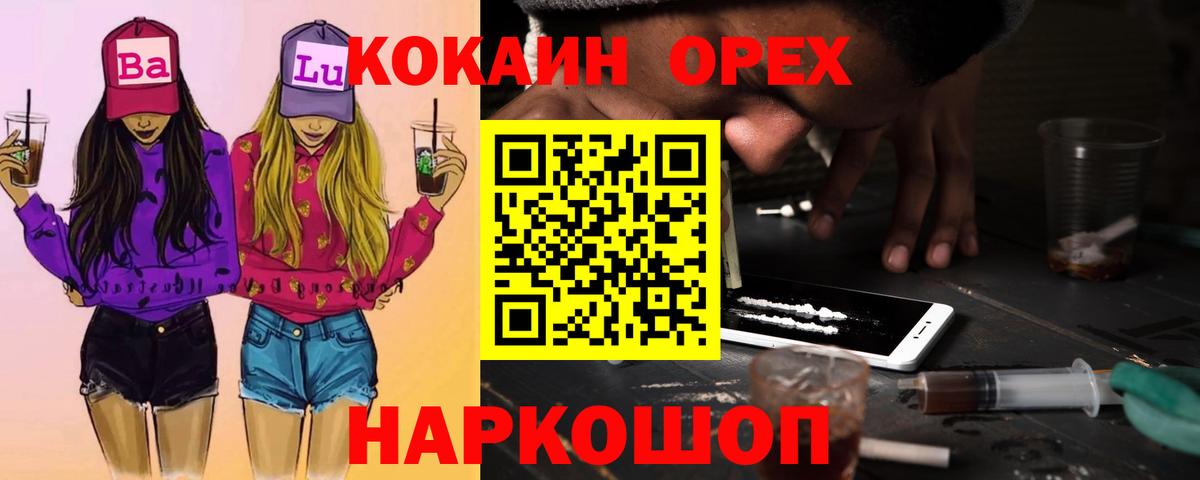 Кокаин Боливия  COCAIN Перу  КОКАИН  Курчалой 