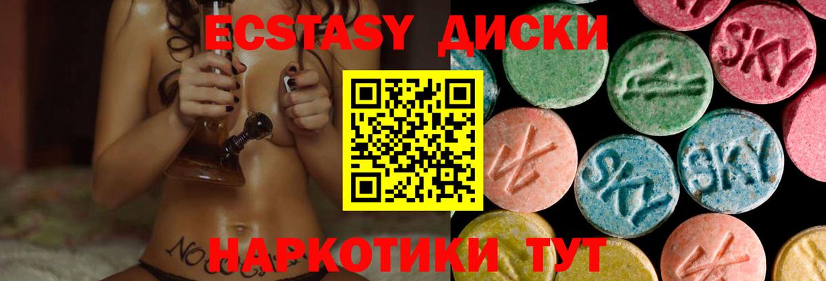 что такое наркотик  ЭКСТАЗИ  Ecstasy таблы  Курчалой  ЭКСТАЗИ 300 mg 