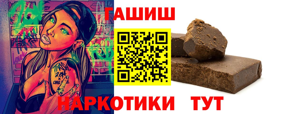 Гашиш хэш Курчалой