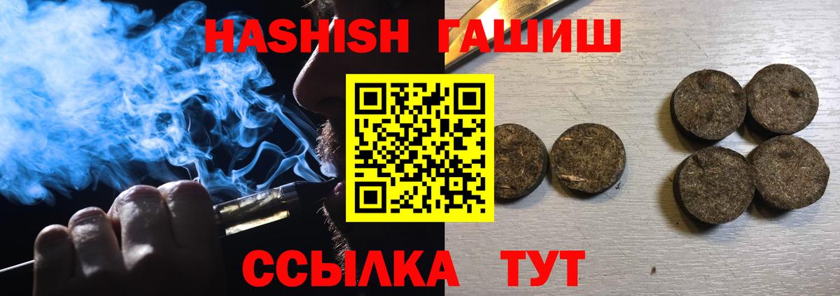Гашиш гарик  Вход с VPN  купить наркоту  Гашиш Cannabis  Курчалой  Гашиш 