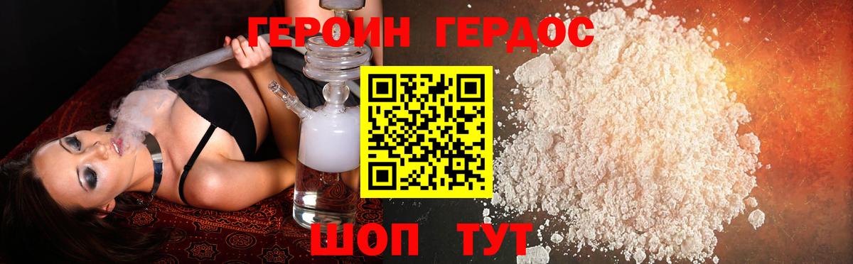 ГЕРОИН белый  Героин  Курчалой 