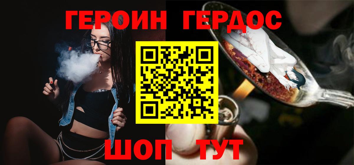 ГЕРОИН афганец Курчалой