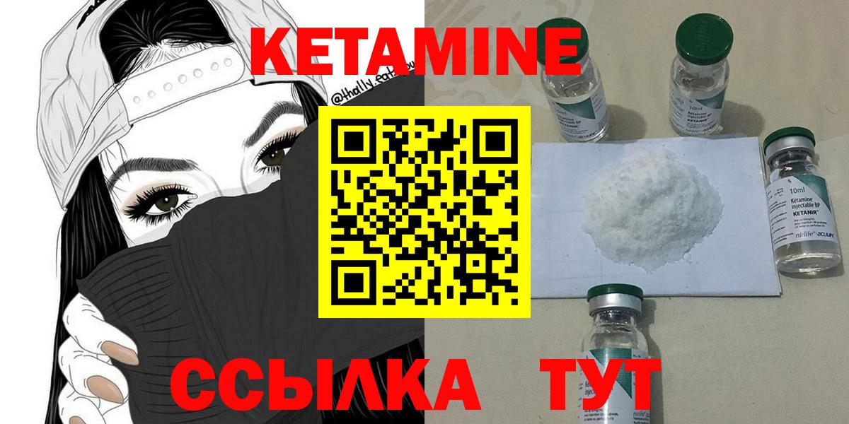 КЕТАМИН VHQ  OMG ссылка  Курчалой  КЕТАМИН ketamine  Вход с VPN 