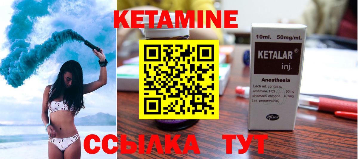 КЕТАМИН VHQ Курчалой