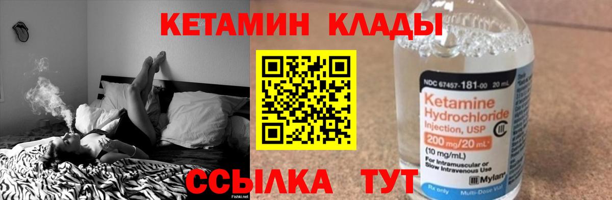 Кетамин ketamine  КЕТАМИН ketamine  Курчалой 