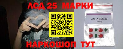 марки nbome Гусь-Хрустальный