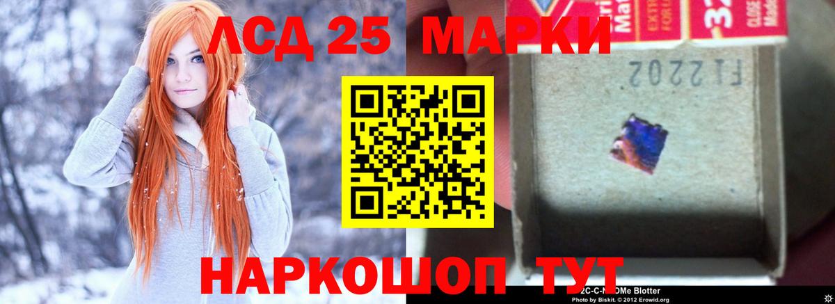 LSD-25 экстази ecstasy Курчалой