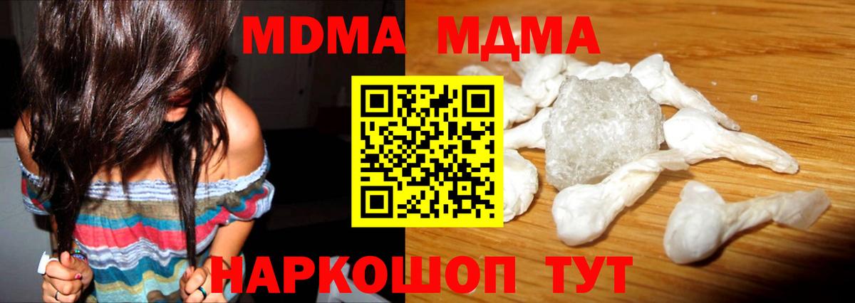 MDMA молли  MDMA  Курчалой  MDMA молли  Вход с VPN 