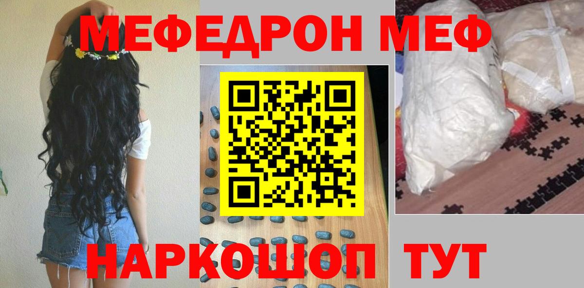 МЕФ  МЯУ-МЯУ мука  МЯУ-МЯУ  Вход с VPN  Курчалой  МЕФ 4 MMC 