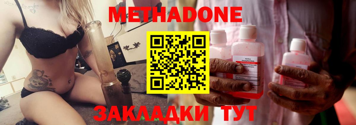 МЕТАДОН methadone  МЕТАДОН кристалл  MEGA вход  Курчалой 