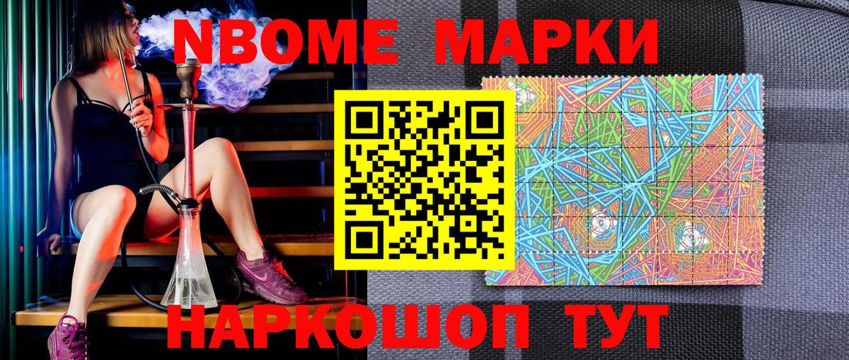 Марки NBOMe  Курчалой  Марки N-bome 1500мкг 