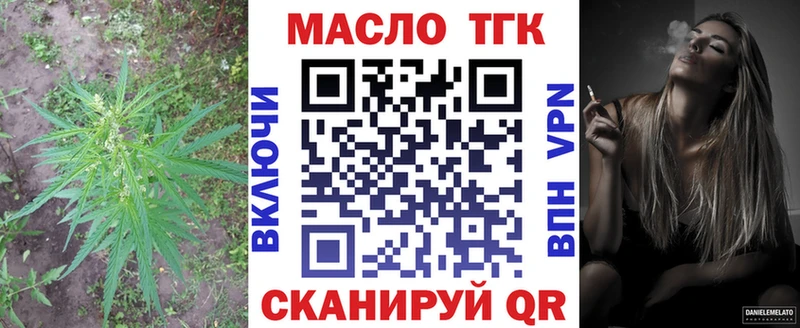 магазин  наркотиков  Курчалой  ТГК THC oil 